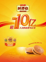 回頭客食品 八年蟬聯銷量冠軍，品質淬煉鑄就行業標桿